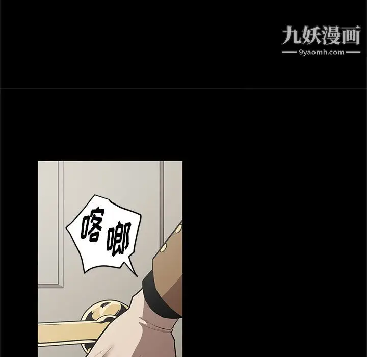 漫画《七公主》第28话第89张图