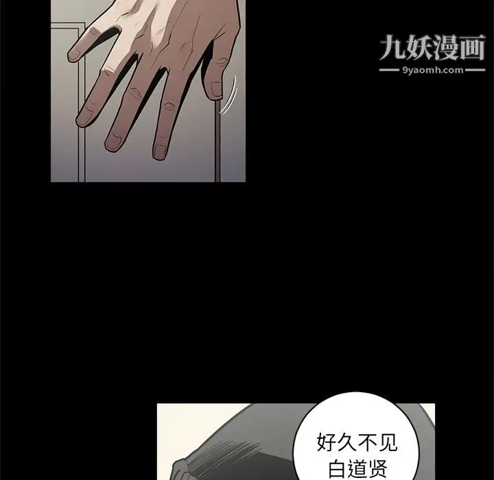 漫画《七公主》第28话第90张图