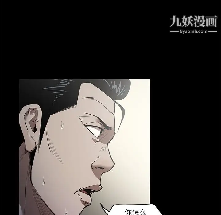 漫画《七公主》第28话第92张图