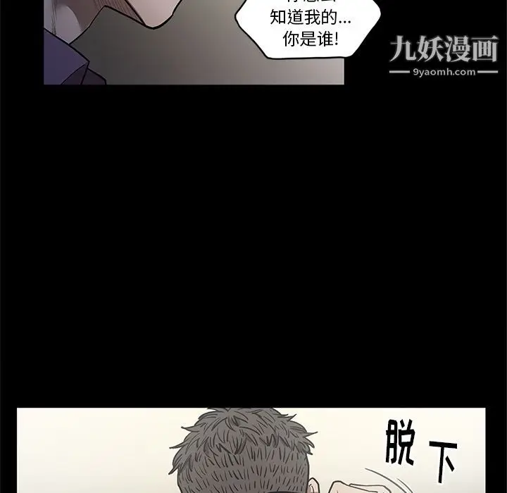 漫画《七公主》第28话第93张图