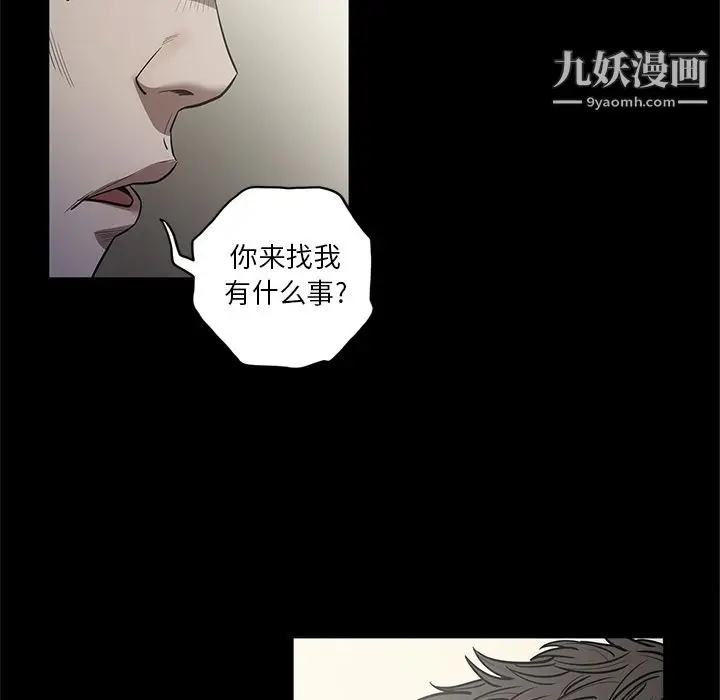 漫画《七公主》第28话第98张图