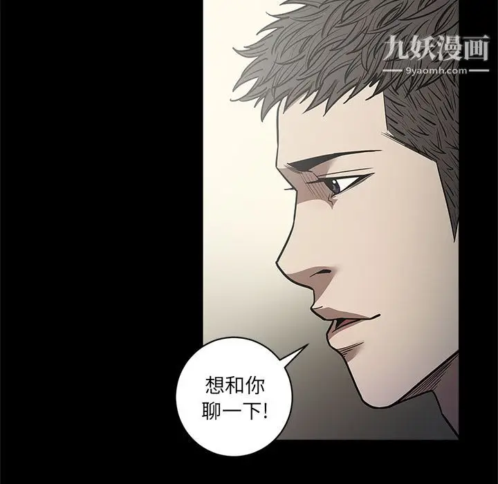 漫画《七公主》第28话第99张图
