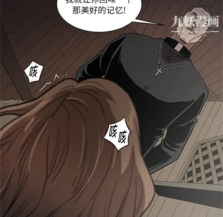 漫画《七公主》第41话第100张图