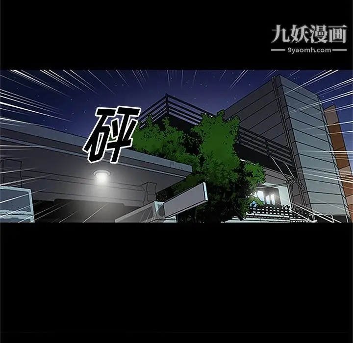漫画《七公主》第41话第104张图