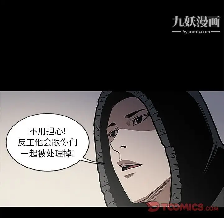 漫画《七公主》第41话第14张图