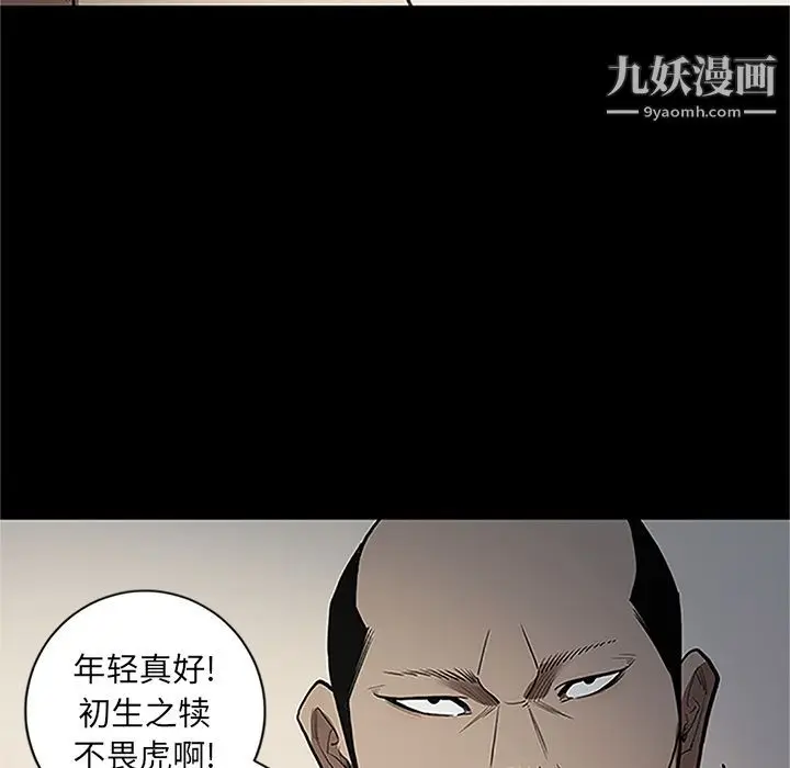漫画《七公主》第41话第16张图