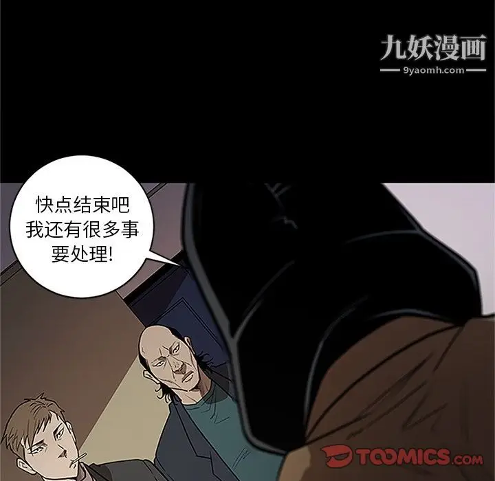 漫画《七公主》第41话第18张图