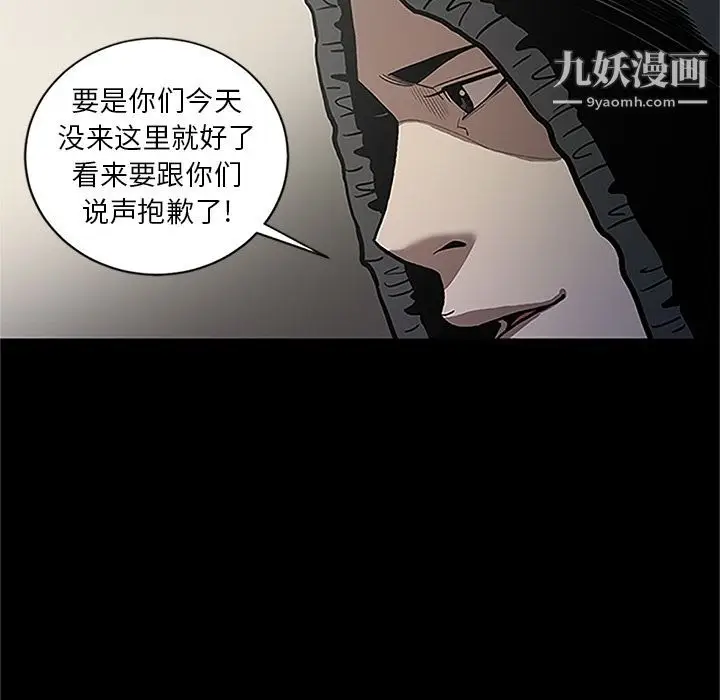 漫画《七公主》第41话第23张图
