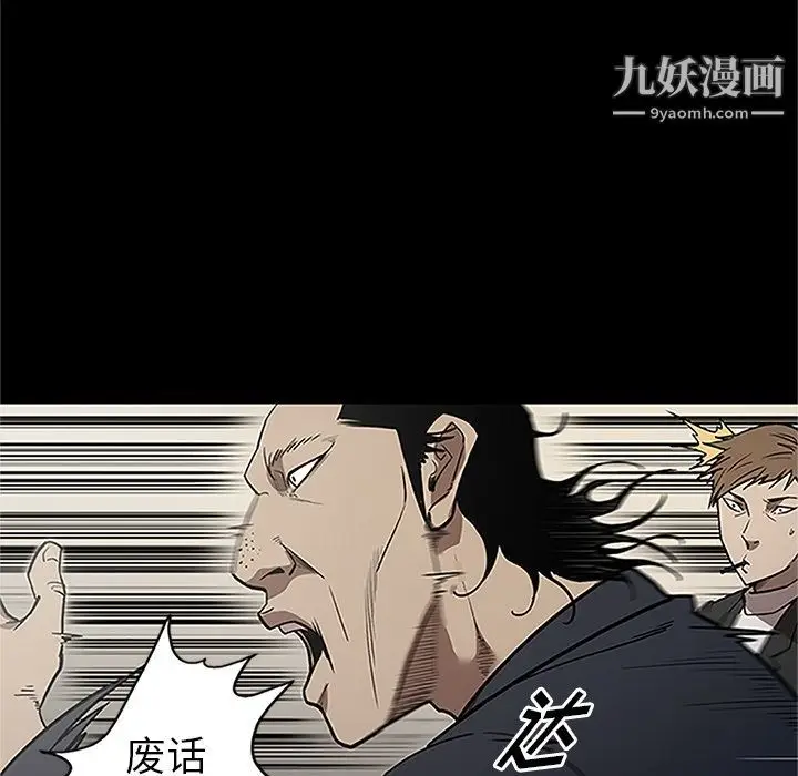 漫画《七公主》第41话第25张图
