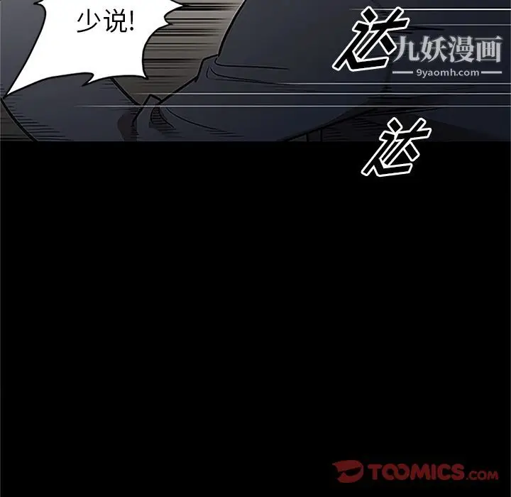 漫画《七公主》第41话第26张图