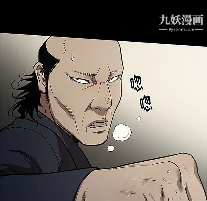 漫画《七公主》第41话第35张图