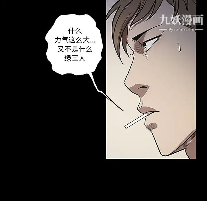 漫画《七公主》第41话第37张图