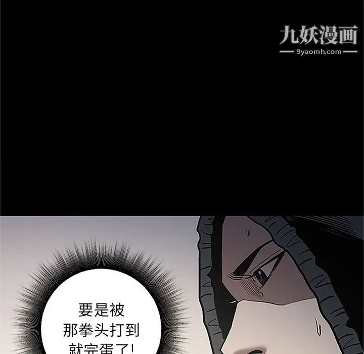 漫画《七公主》第41话第39张图