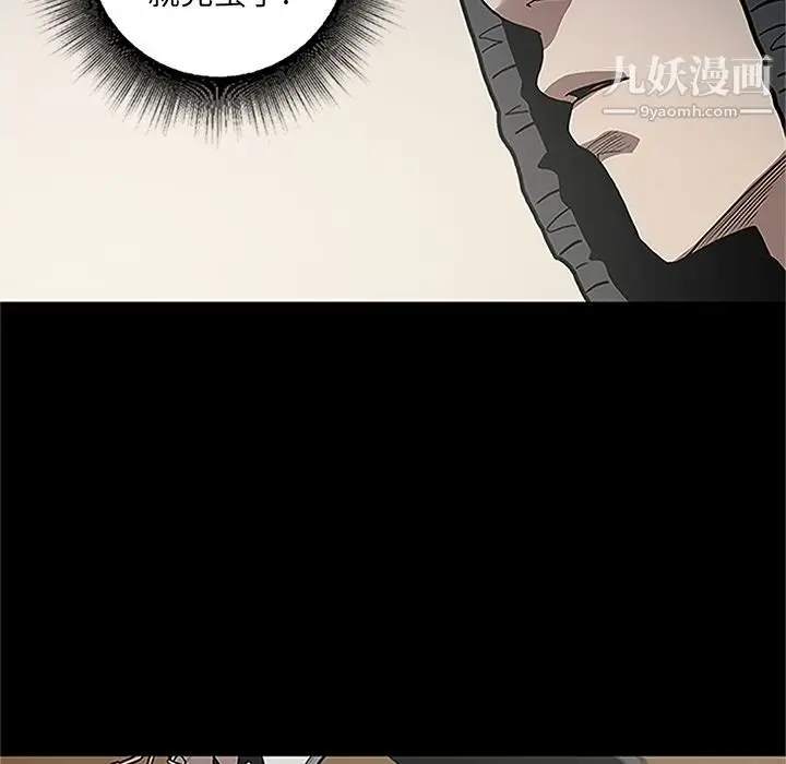 漫画《七公主》第41话第40张图