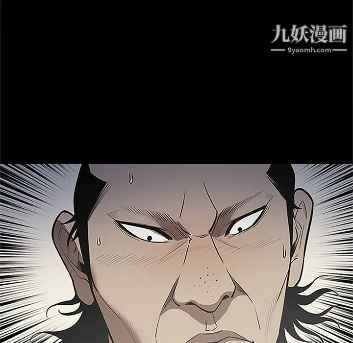 漫画《七公主》第41话第44张图