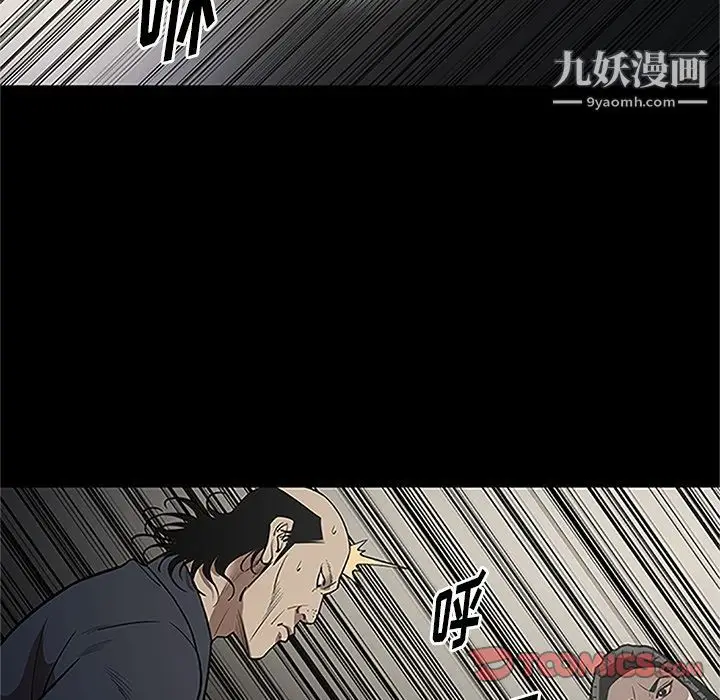 漫画《七公主》第41话第46张图