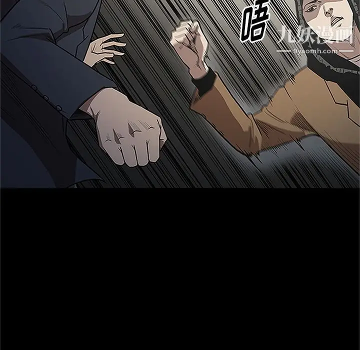 漫画《七公主》第41话第47张图