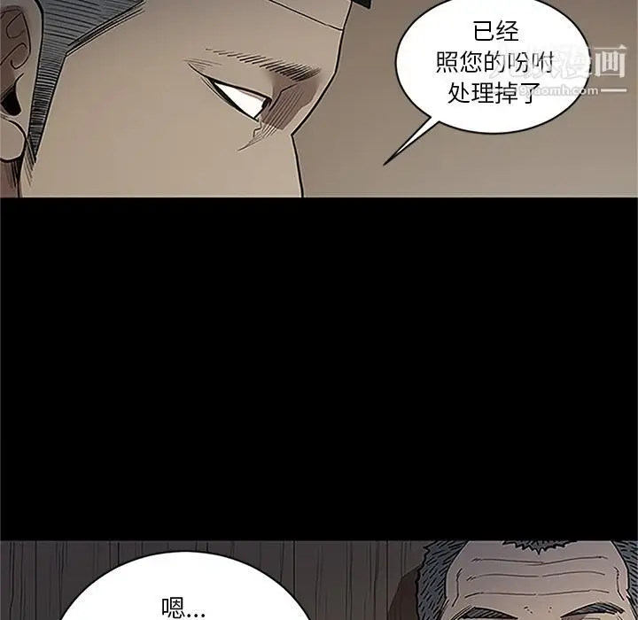 漫画《七公主》第41话第61张图