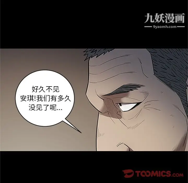 漫画《七公主》第41话第66张图