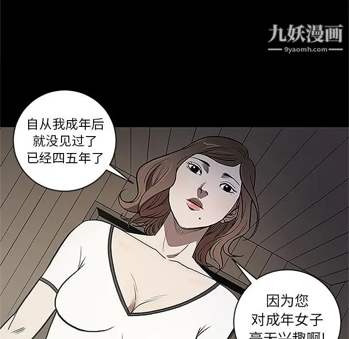 漫画《七公主》第41话第67张图