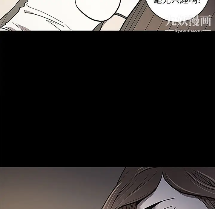 漫画《七公主》第41话第68张图