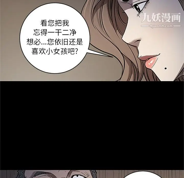 漫画《七公主》第41话第69张图