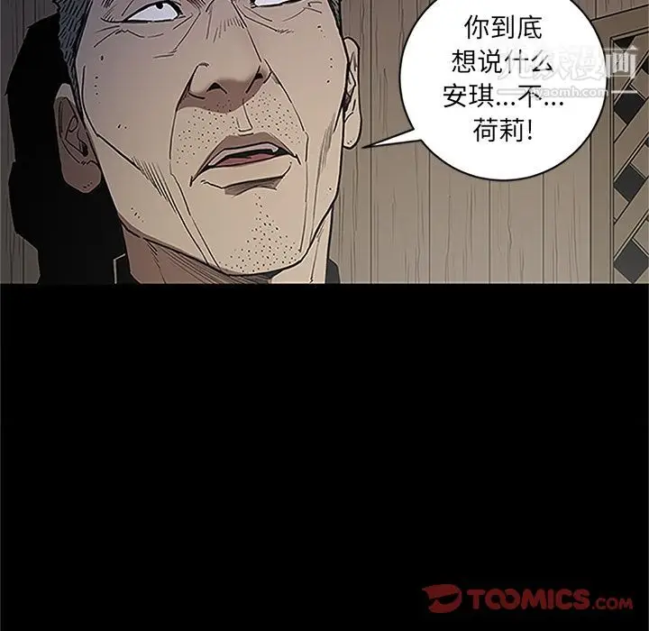 漫画《七公主》第41话第70张图