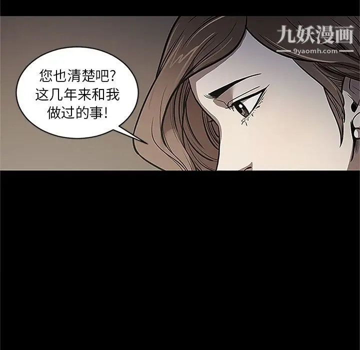 漫画《七公主》第41话第71张图