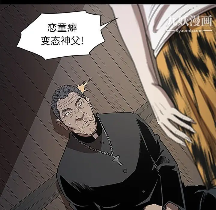漫画《七公主》第41话第72张图