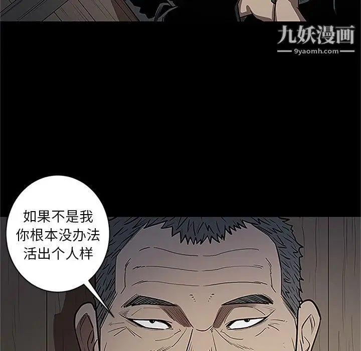 漫画《七公主》第41话第73张图
