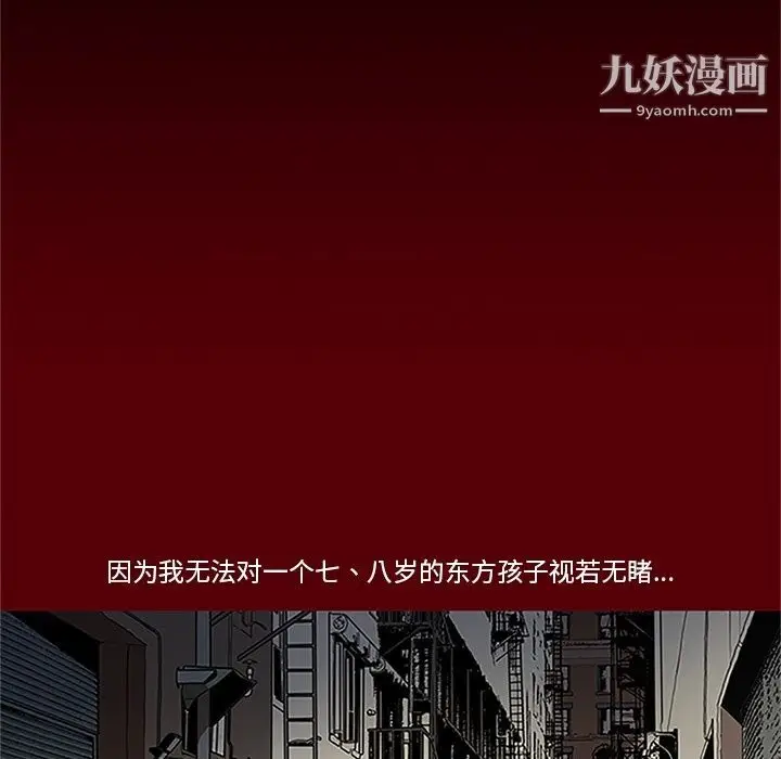 漫画《七公主》第41话第76张图