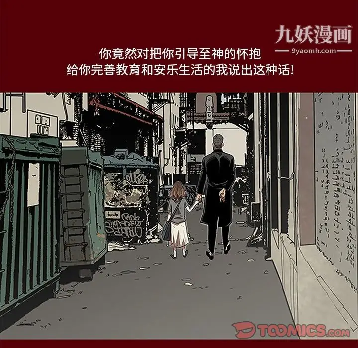漫画《七公主》第41话第78张图