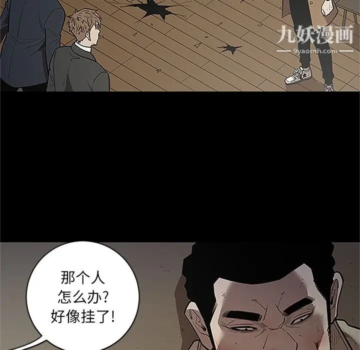 漫画《七公主》第41话第8张图