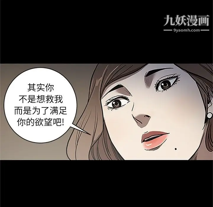 漫画《七公主》第41话第80张图