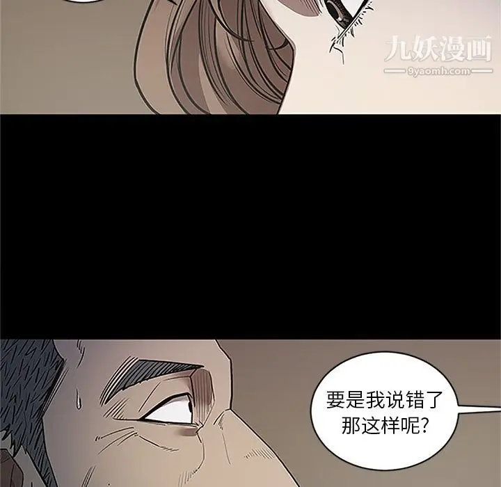 漫画《七公主》第41话第83张图
