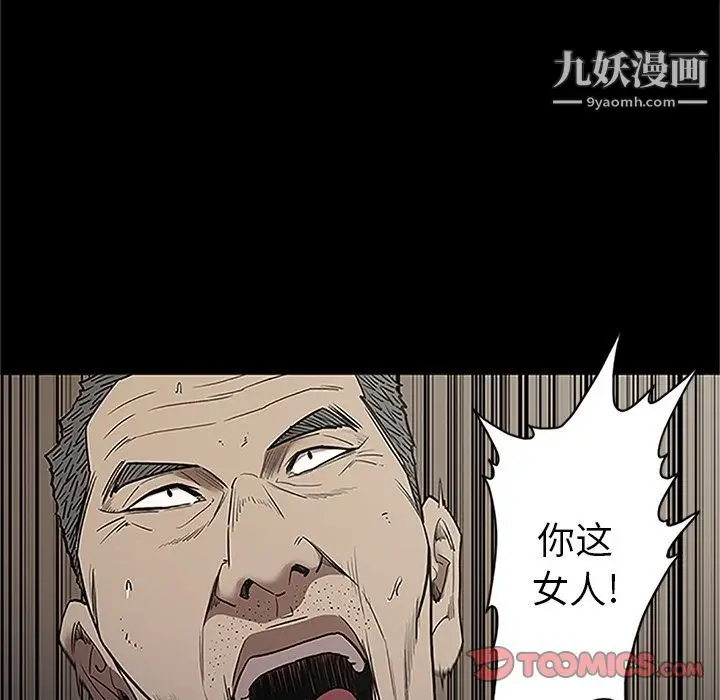 漫画《七公主》第41话第86张图