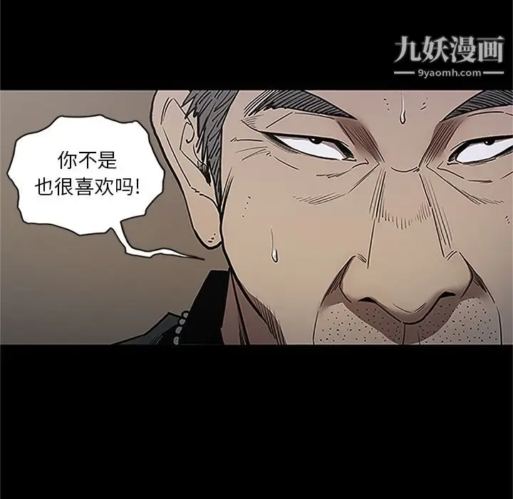 漫画《七公主》第41话第89张图