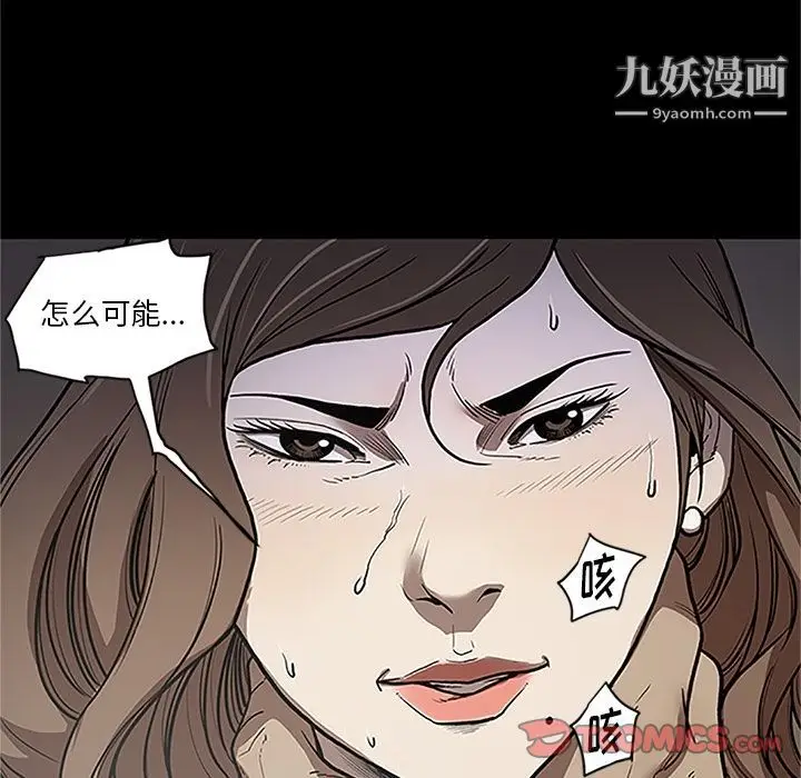 漫画《七公主》第41话第90张图