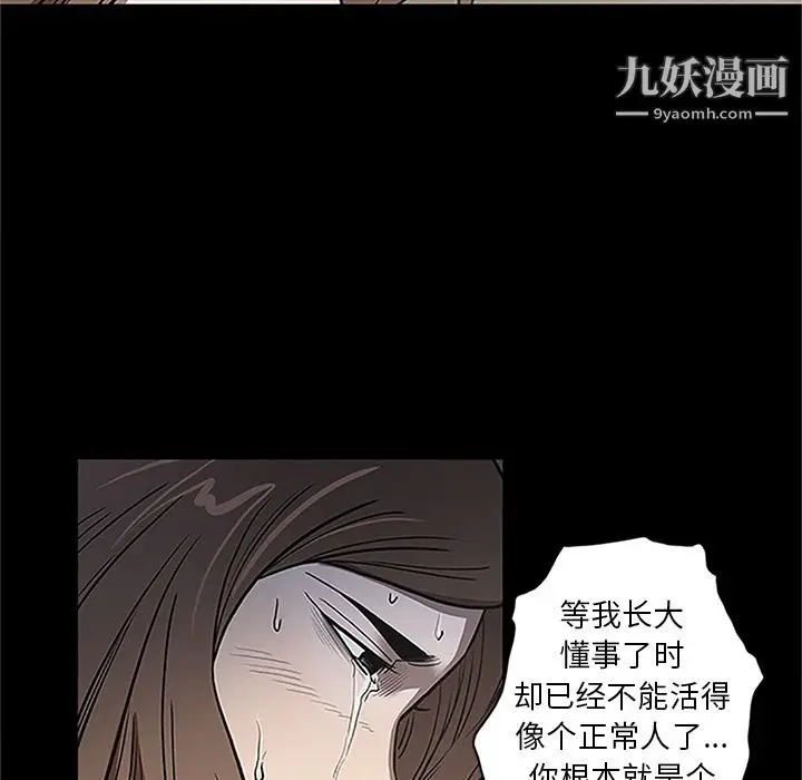 漫画《七公主》第41话第92张图