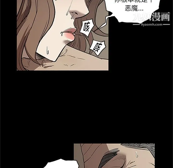 漫画《七公主》第41话第93张图