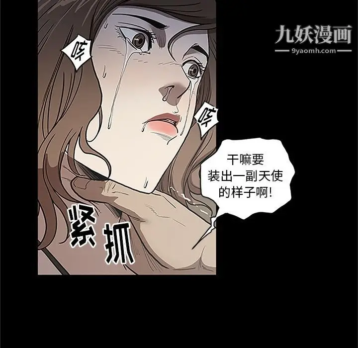 漫画《七公主》第41话第95张图