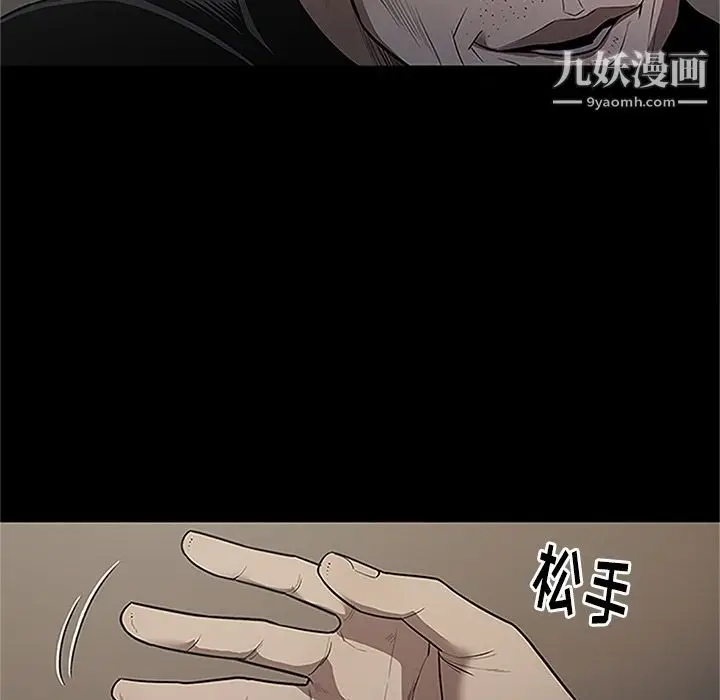 漫画《七公主》第41话第97张图
