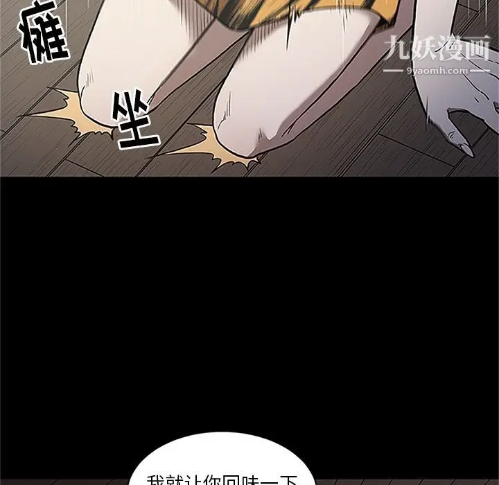 漫画《七公主》第41话第99张图