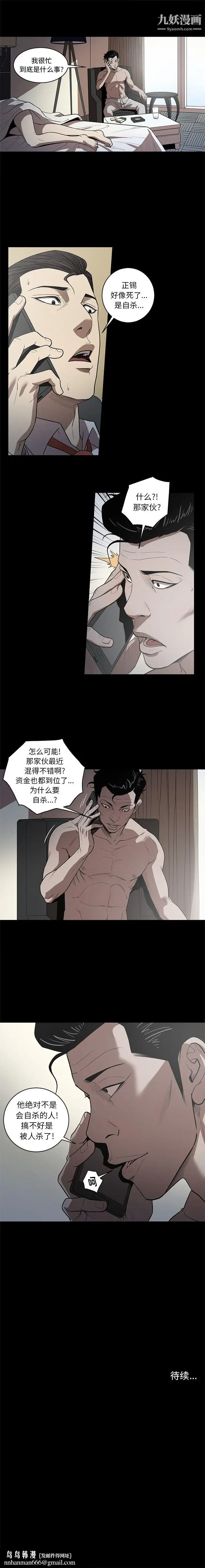 漫画《七公主》第21话第7张图