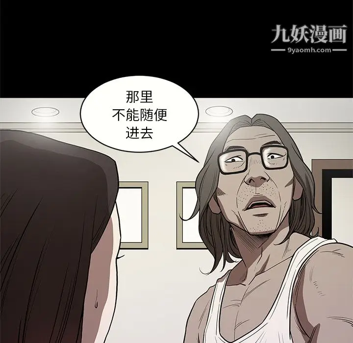 漫画《七公主》第13话第100张图