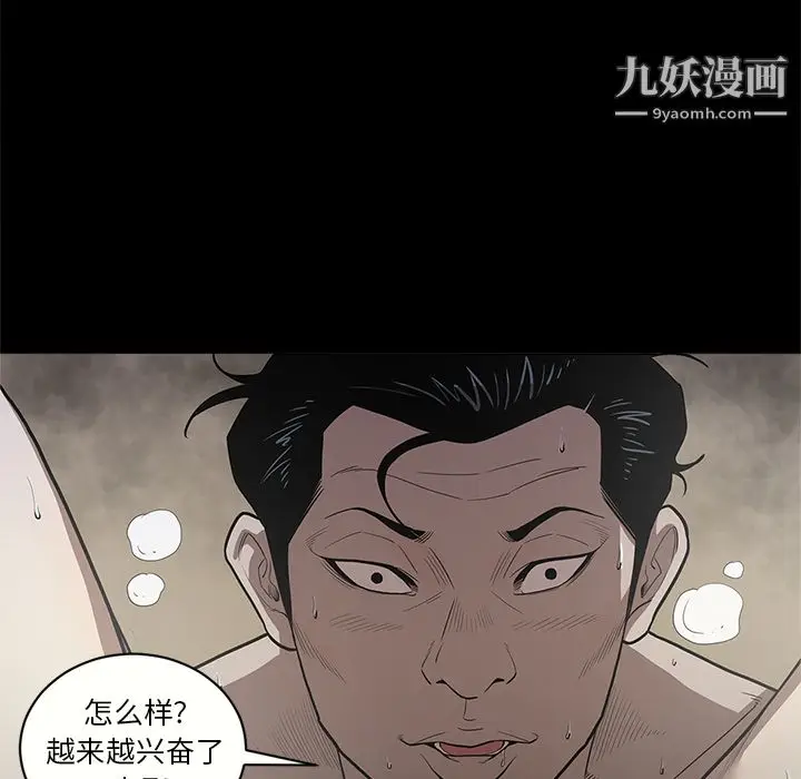 漫画《七公主》第13话第15张图