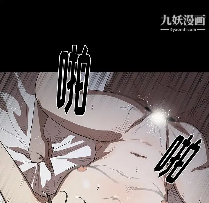 漫画《七公主》第13话第29张图