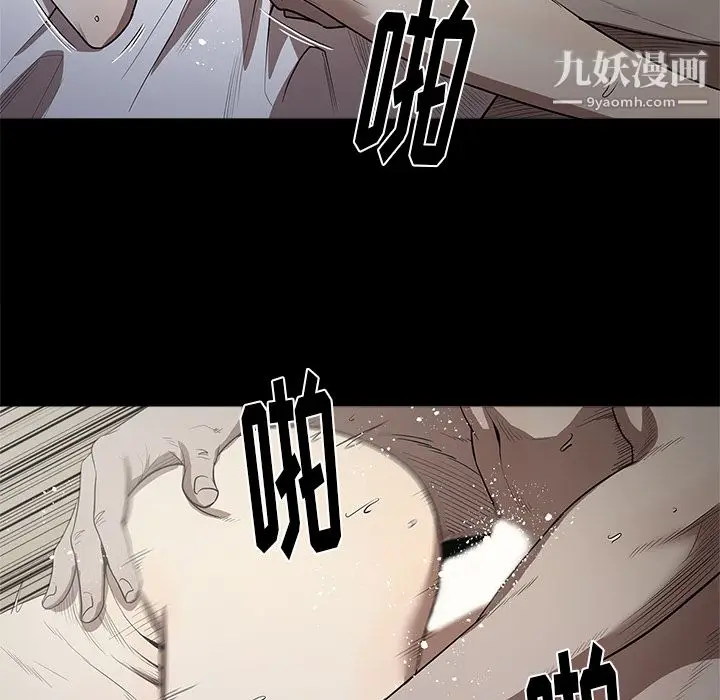 漫画《七公主》第13话第40张图