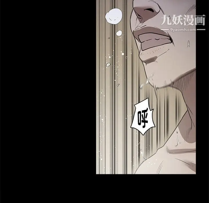 漫画《七公主》第13话第42张图