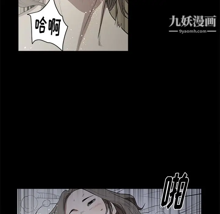 漫画《七公主》第13话第44张图